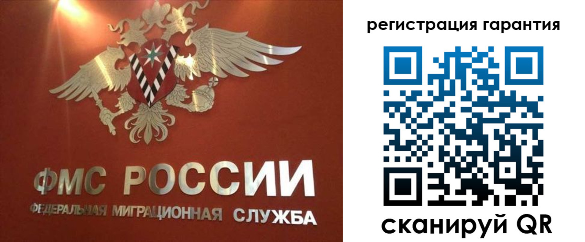 временная регистрация для школы в Семёнове