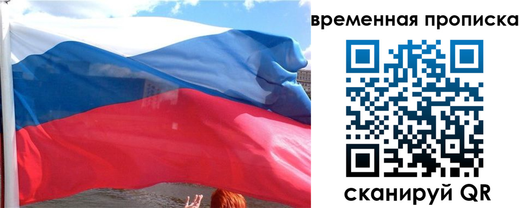 прописка для школы в Семёнове