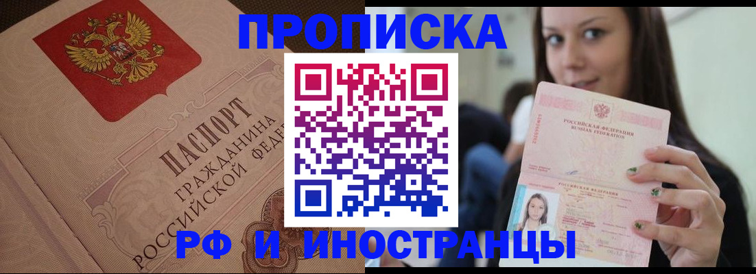 временная регистрация в квартире в Семёнове
