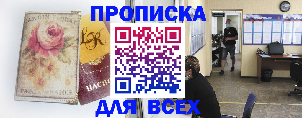 временная регистрация недорого в Семёнове