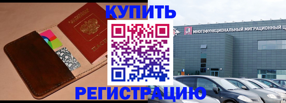 прописка поиск в Семёнове