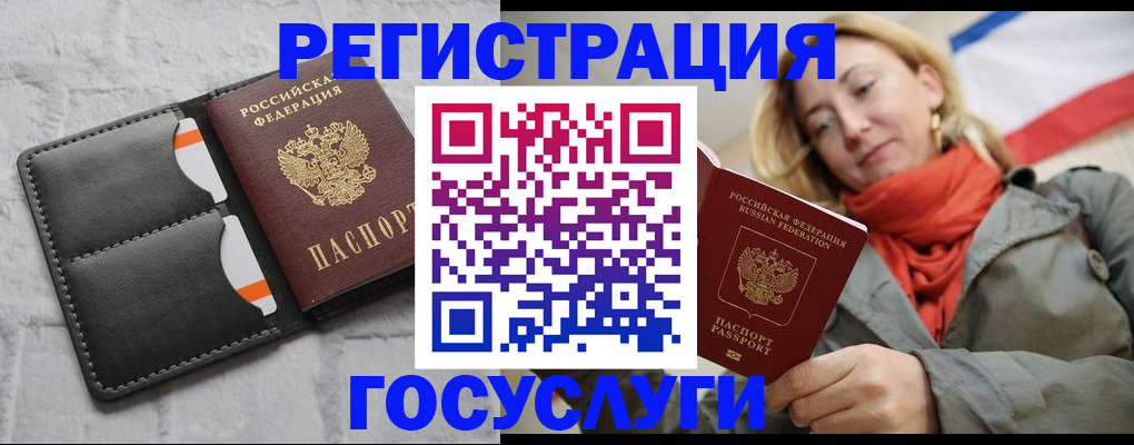 временная регистрация для школы в Семёнове