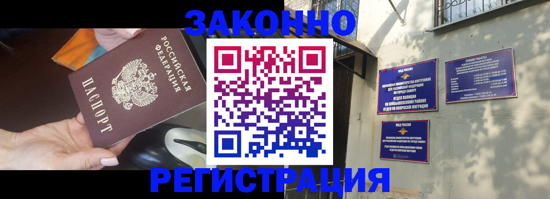 прописка для военкомата в Семёнове