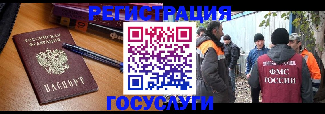 временная регистрация в квартире в Семёнове