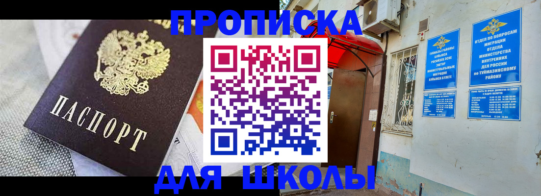 временная регистрация в Семёнове