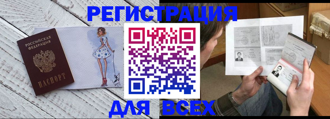 временная регистрация гарантия в Семёнове