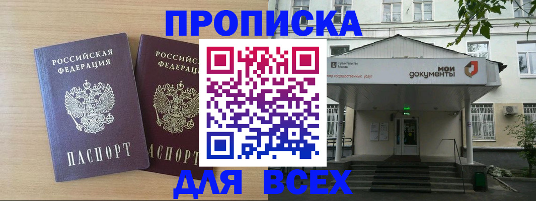 где прописаться в Семёнове